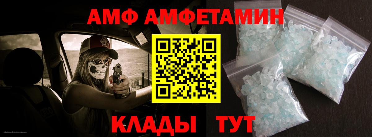 Сухой Лог  АМФ 98%  Амфетамин  Вход с VPN  АМФ 