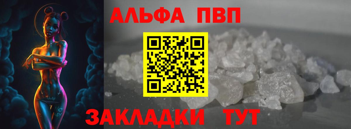 A PVP кристаллы Сухой Лог