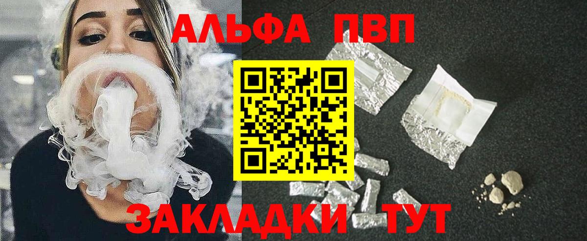 Сухой Лог  A-PVP Соль  А ПВП СК  Вход с VPN 
