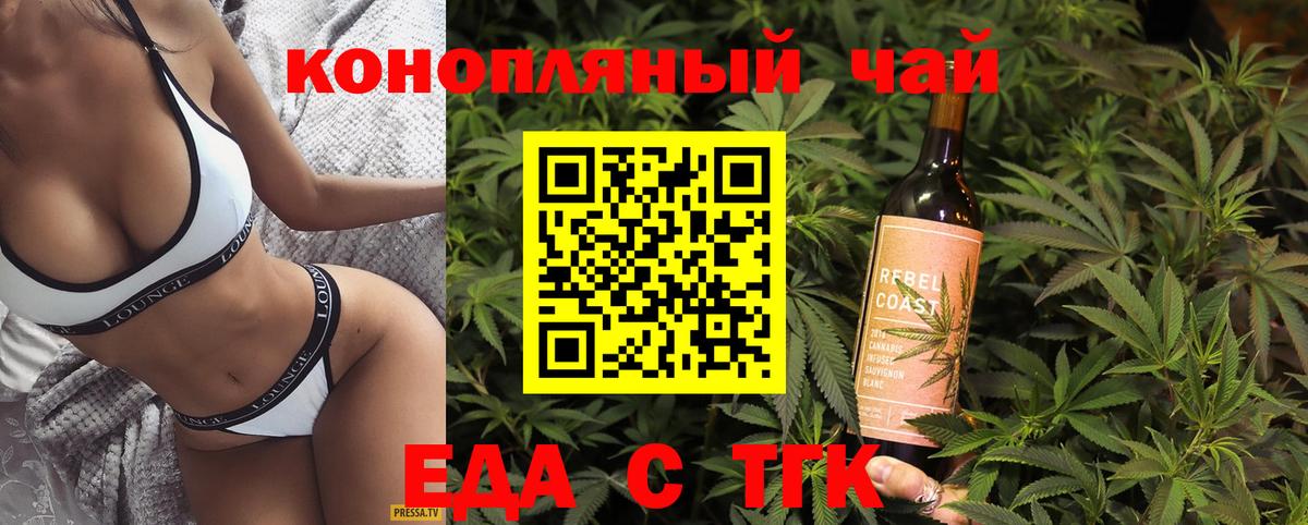 Cannafood марихуана Сухой Лог