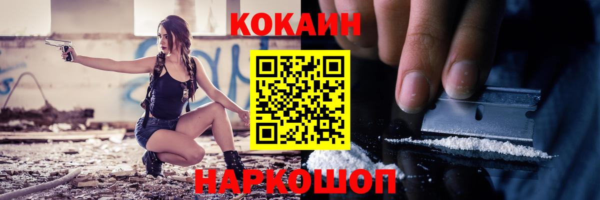 Сухой Лог  Cocaine 99%  COCAIN  Вход с VPN 