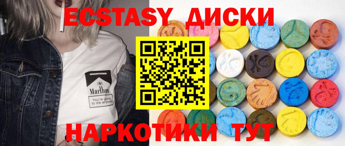 ЭКСТАЗИ 300 mg Сухой Лог