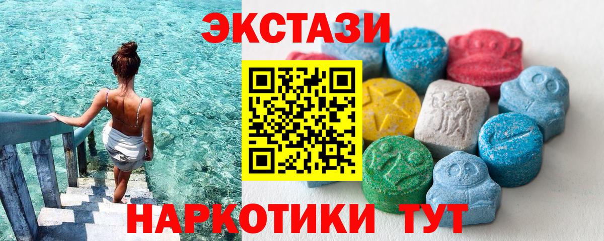 Сухой Лог  Экстази 300 mg  купить наркотик  Вход с VPN  Экстази 280мг 