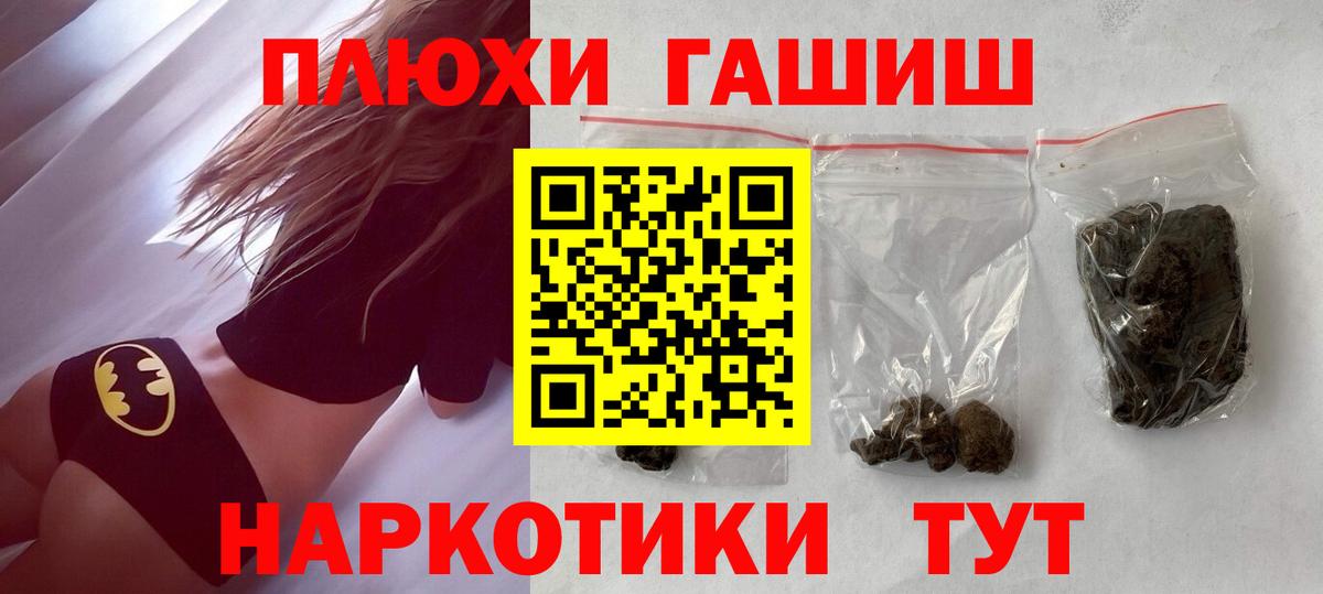 Гашиш VHQ  закладка  Сухой Лог  Гашиш  Вход с VPN  Гашиш AMNESIA HAZE 