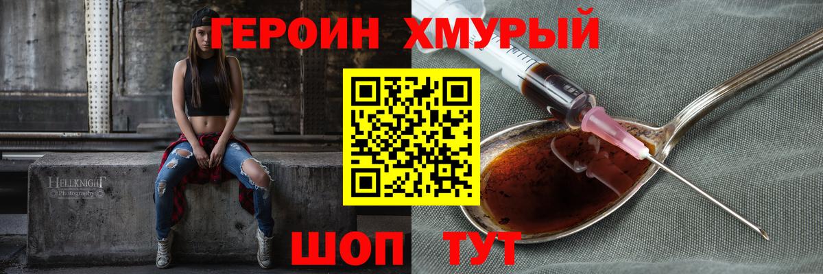 ГЕРОИН VHQ  Вход с VPN  ГЕРОИН  Сухой Лог 