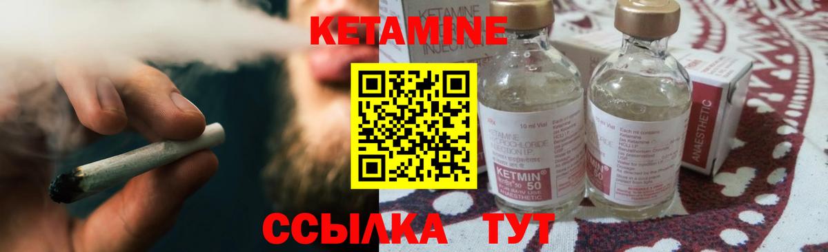 Сухой Лог  Кетамин ketamine  маркетплейс формула  Кетамин ketamine  Вход с VPN 