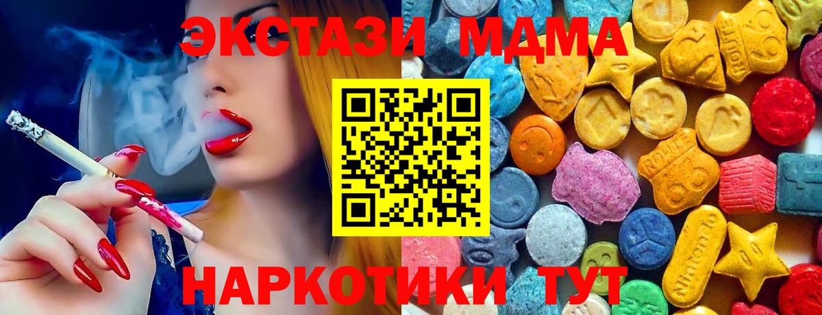 Сухой Лог  MDMA  MDMA VHQ  Вход с VPN  МДМА Molly 