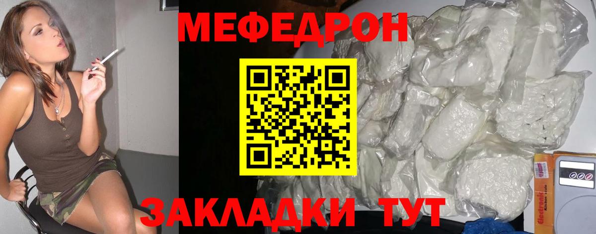 МЯУ-МЯУ VHQ  Вход с VPN  МЕФ  МЯУ-МЯУ VHQ  Сухой Лог 