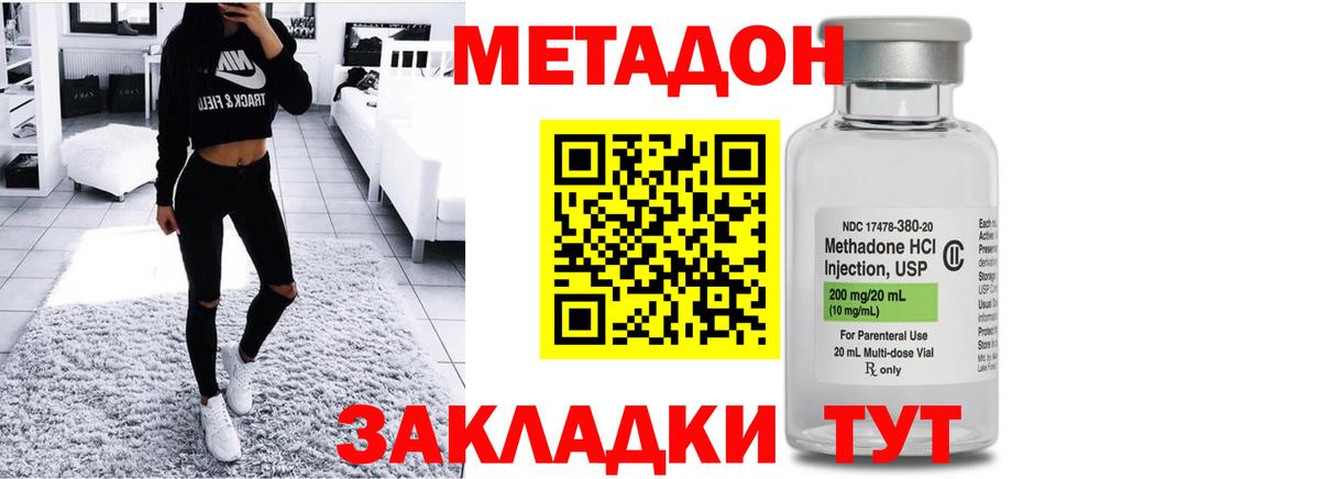 Метадон VHQ  Вход с VPN  omg маркетплейс  МЕТАДОН methadone  Сухой Лог 