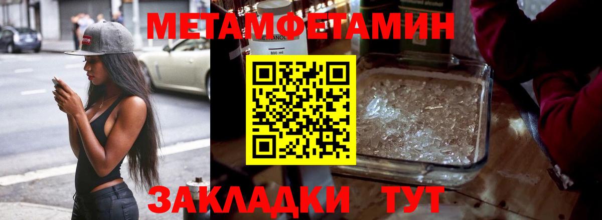 МЕТАМФЕТАМИН пудра  Вход с VPN  Сухой Лог 